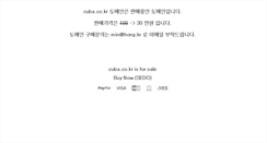 Desktop Screenshot of cuba.co.kr